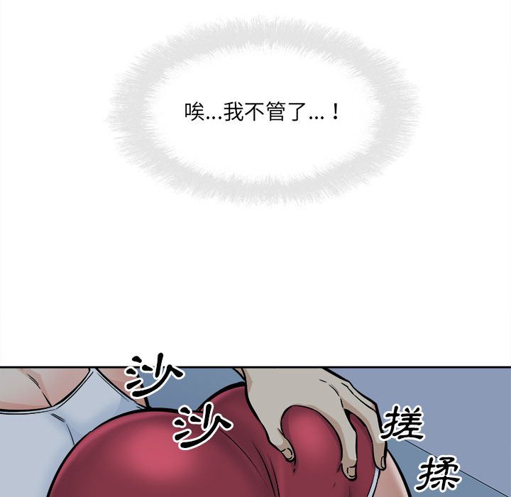 《恶霸室友毋通来》漫画最新章节恶霸室友毋通来-第98章免费下拉式在线观看章节第【55】张图片