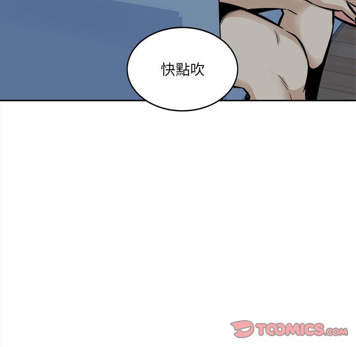 《恶霸室友毋通来》漫画最新章节恶霸室友毋通来-第98章免费下拉式在线观看章节第【33】张图片