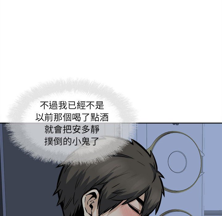 《恶霸室友毋通来》漫画最新章节恶霸室友毋通来-第98章免费下拉式在线观看章节第【25】张图片