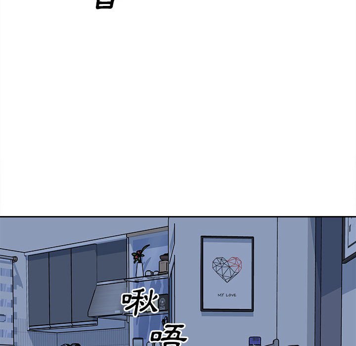 《恶霸室友毋通来》漫画最新章节恶霸室友毋通来-第98章免费下拉式在线观看章节第【80】张图片