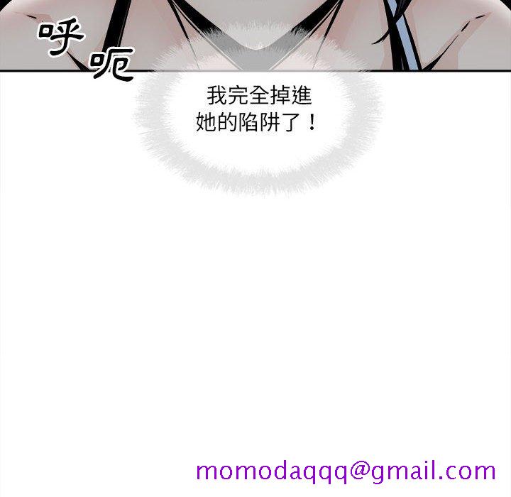 《恶霸室友毋通来》漫画最新章节恶霸室友毋通来-第98章免费下拉式在线观看章节第【96】张图片