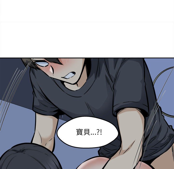 《恶霸室友毋通来》漫画最新章节恶霸室友毋通来-第98章免费下拉式在线观看章节第【110】张图片