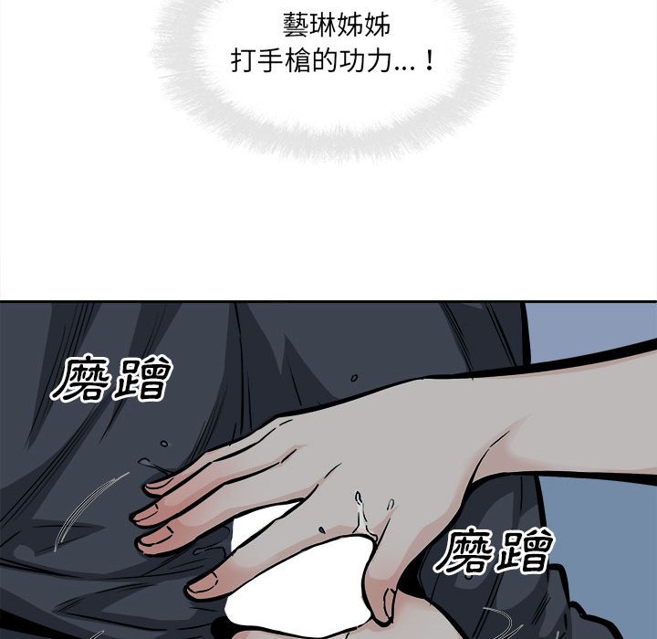 《恶霸室友毋通来》漫画最新章节恶霸室友毋通来-第98章免费下拉式在线观看章节第【13】张图片