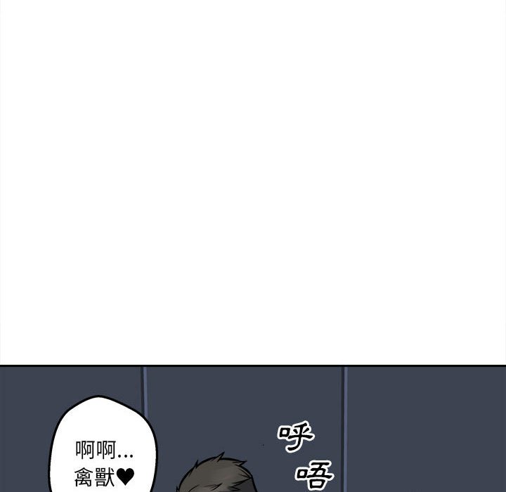 《恶霸室友毋通来》漫画最新章节恶霸室友毋通来-第98章免费下拉式在线观看章节第【98】张图片