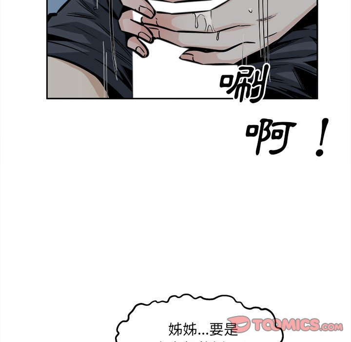 《恶霸室友毋通来》漫画最新章节恶霸室友毋通来-第98章免费下拉式在线观看章节第【9】张图片