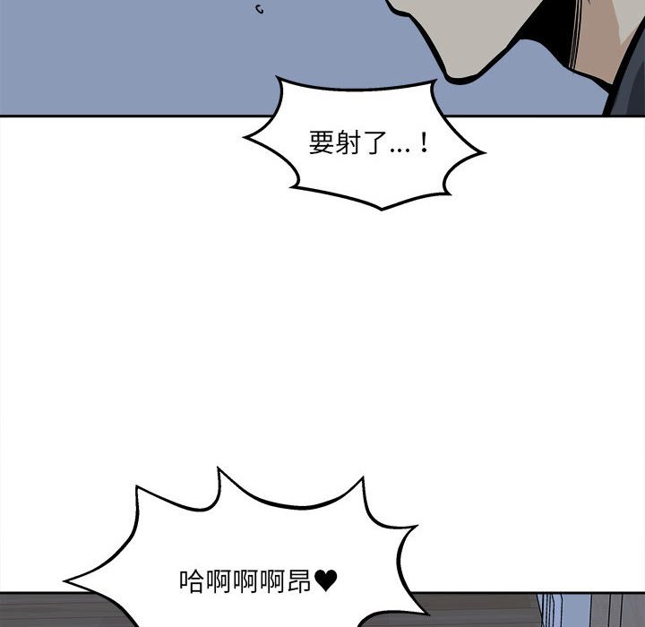 《恶霸室友毋通来》漫画最新章节恶霸室友毋通来-第99章免费下拉式在线观看章节第【52】张图片