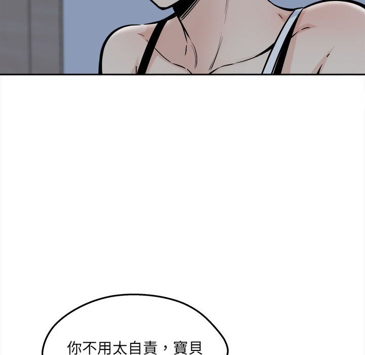 《恶霸室友毋通来》漫画最新章节恶霸室友毋通来-第99章免费下拉式在线观看章节第【70】张图片