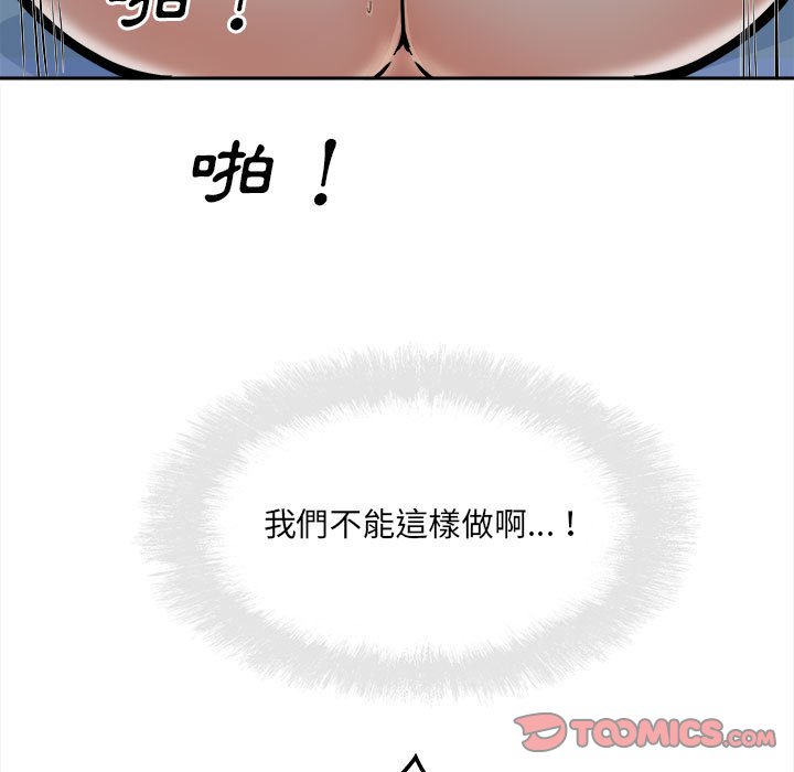 《恶霸室友毋通来》漫画最新章节恶霸室友毋通来-第99章免费下拉式在线观看章节第【9】张图片