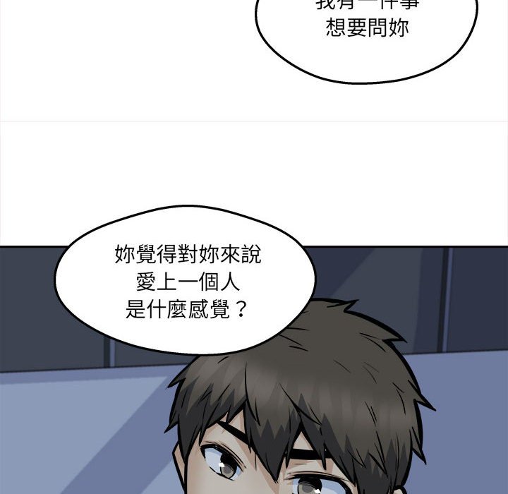 《恶霸室友毋通来》漫画最新章节恶霸室友毋通来-第99章免费下拉式在线观看章节第【78】张图片