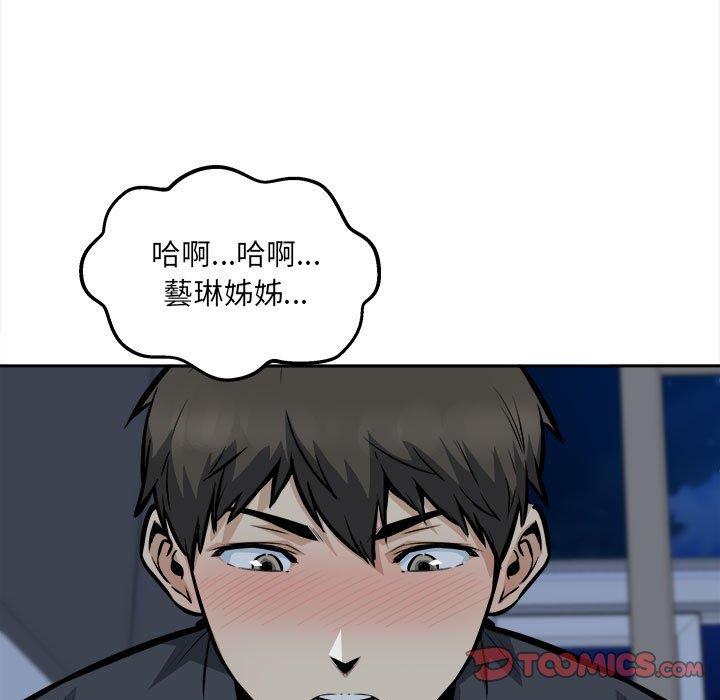 《恶霸室友毋通来》漫画最新章节恶霸室友毋通来-第99章免费下拉式在线观看章节第【15】张图片