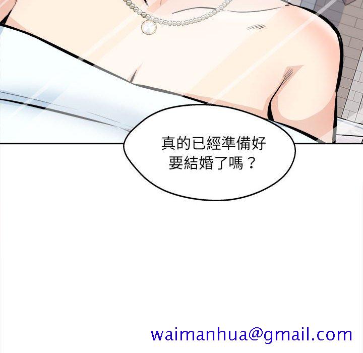 《恶霸室友毋通来》漫画最新章节恶霸室友毋通来-第99章免费下拉式在线观看章节第【121】张图片