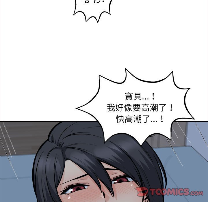 《恶霸室友毋通来》漫画最新章节恶霸室友毋通来-第99章免费下拉式在线观看章节第【45】张图片