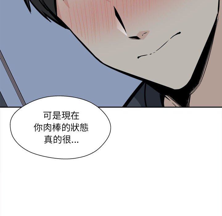 《恶霸室友毋通来》漫画最新章节恶霸室友毋通来-第99章免费下拉式在线观看章节第【34】张图片