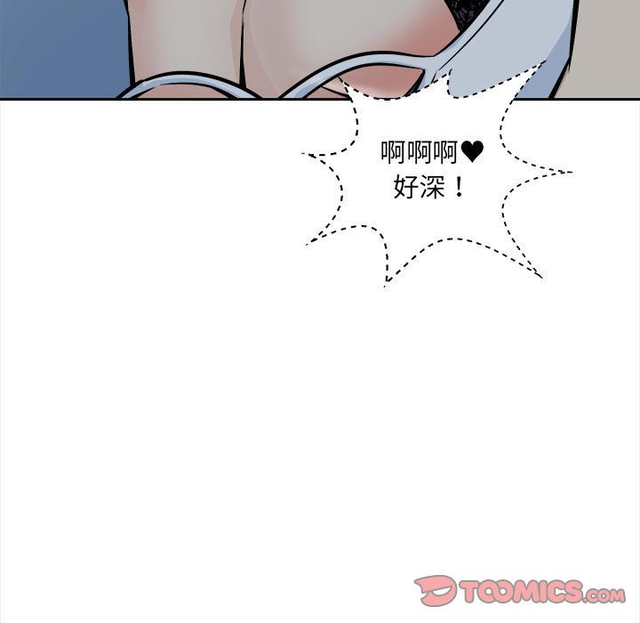 《恶霸室友毋通来》漫画最新章节恶霸室友毋通来-第99章免费下拉式在线观看章节第【27】张图片