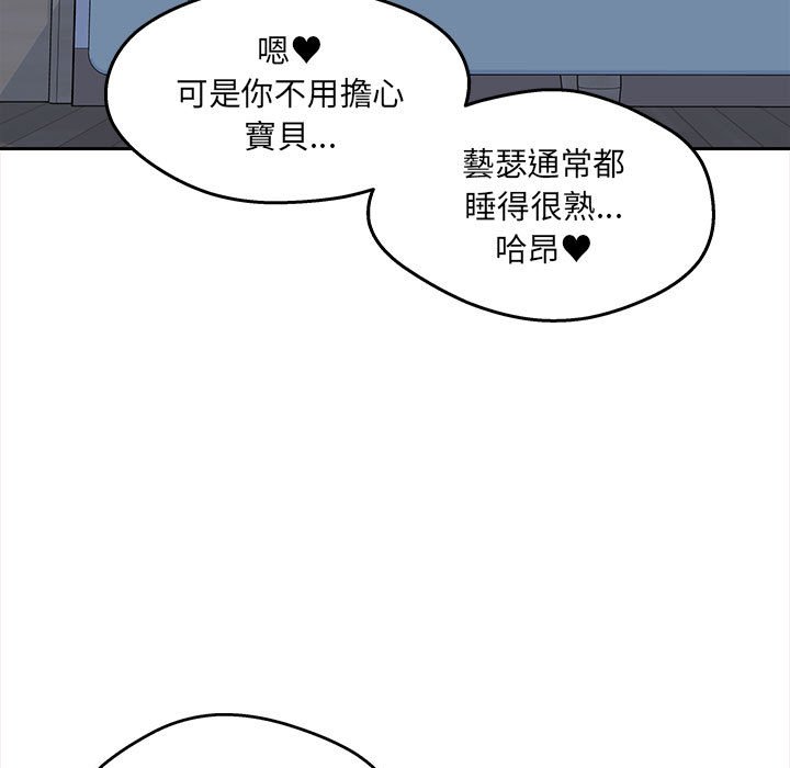 《恶霸室友毋通来》漫画最新章节恶霸室友毋通来-第99章免费下拉式在线观看章节第【23】张图片