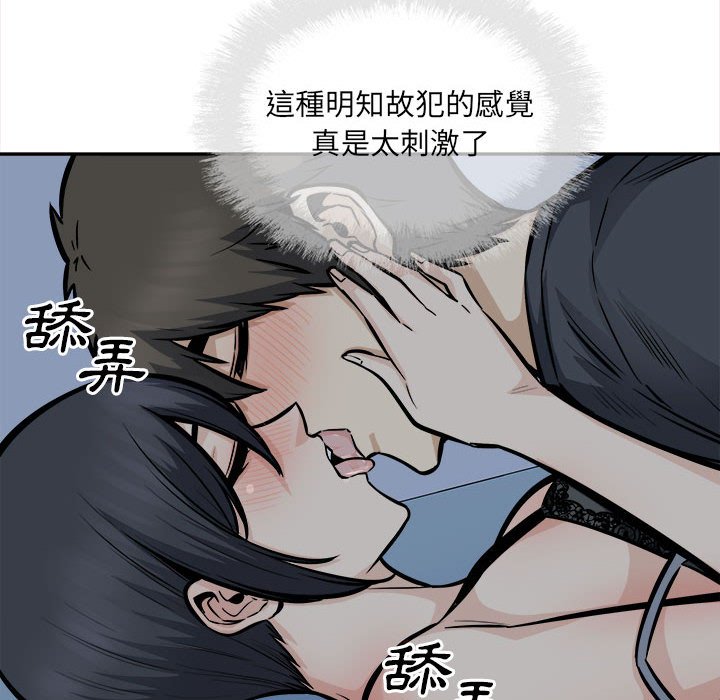 《恶霸室友毋通来》漫画最新章节恶霸室友毋通来-第99章免费下拉式在线观看章节第【12】张图片