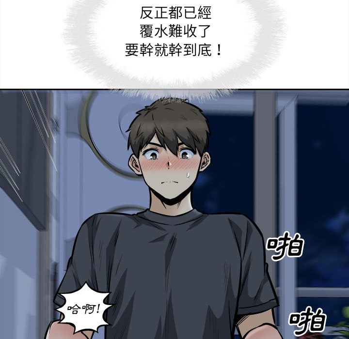 《恶霸室友毋通来》漫画最新章节恶霸室友毋通来-第99章免费下拉式在线观看章节第【43】张图片