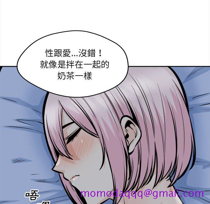 《恶霸室友毋通来》漫画最新章节恶霸室友毋通来-第99章免费下拉式在线观看章节第【96】张图片