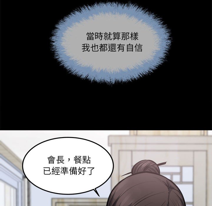 《恶霸室友毋通来》漫画最新章节恶霸室友毋通来-第100章免费下拉式在线观看章节第【14】张图片