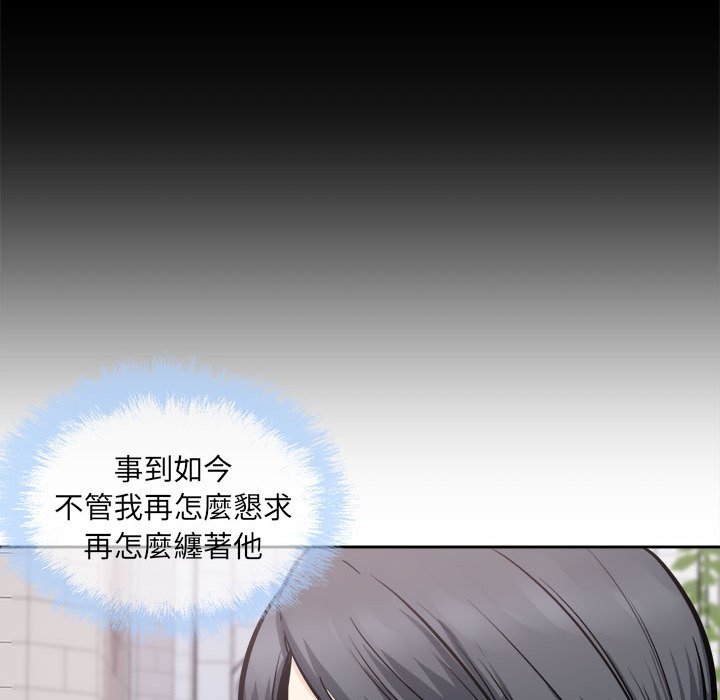 《恶霸室友毋通来》漫画最新章节恶霸室友毋通来-第100章免费下拉式在线观看章节第【47】张图片