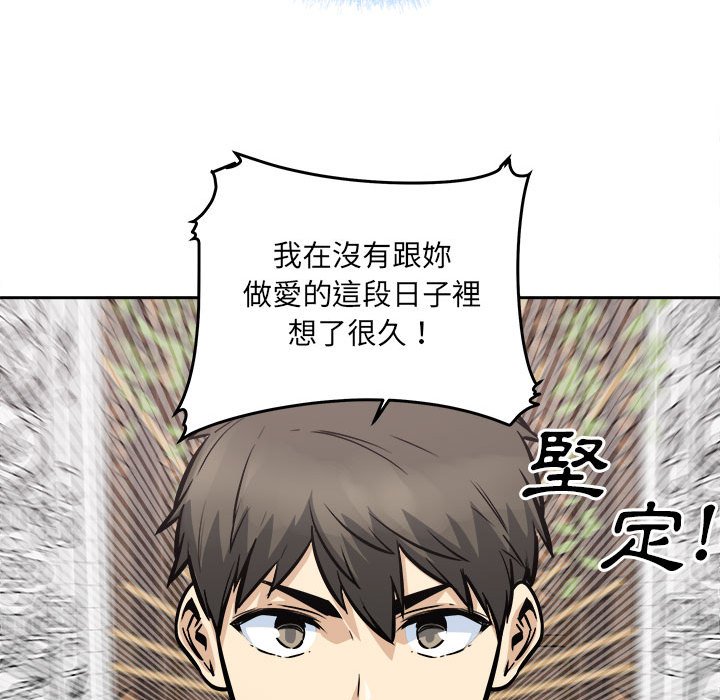 《恶霸室友毋通来》漫画最新章节恶霸室友毋通来-第100章免费下拉式在线观看章节第【82】张图片