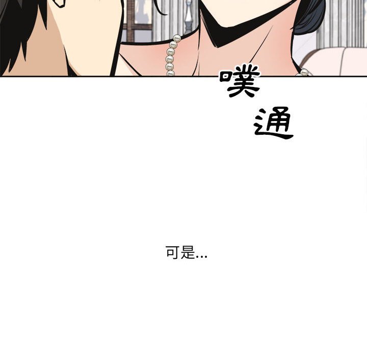 《恶霸室友毋通来》漫画最新章节恶霸室友毋通来-第100章免费下拉式在线观看章节第【110】张图片