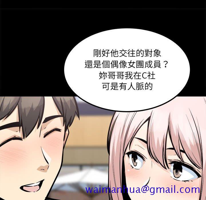 《恶霸室友毋通来》漫画最新章节恶霸室友毋通来-第100章免费下拉式在线观看章节第【41】张图片