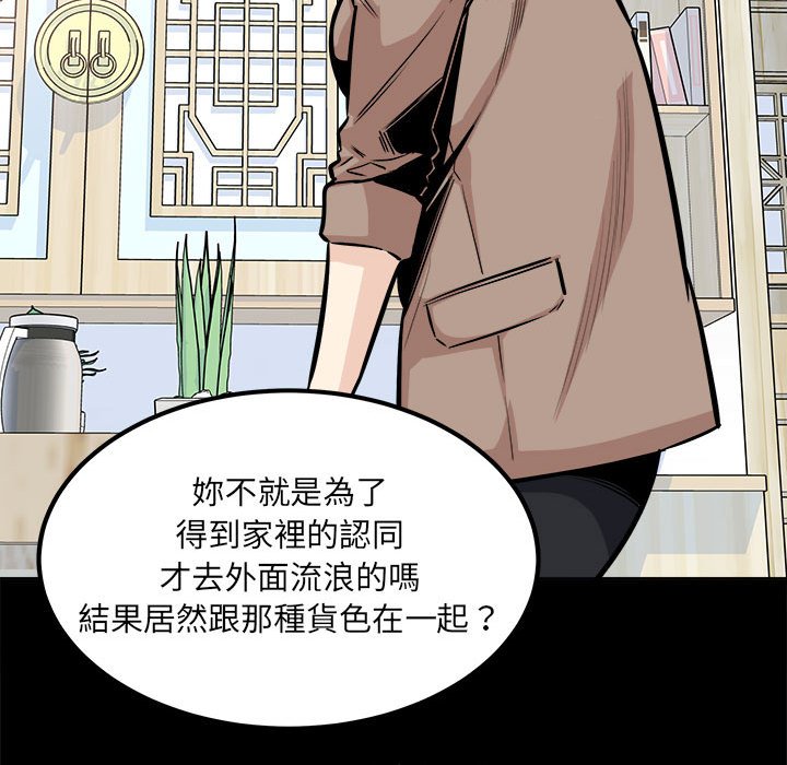 《恶霸室友毋通来》漫画最新章节恶霸室友毋通来-第100章免费下拉式在线观看章节第【13】张图片