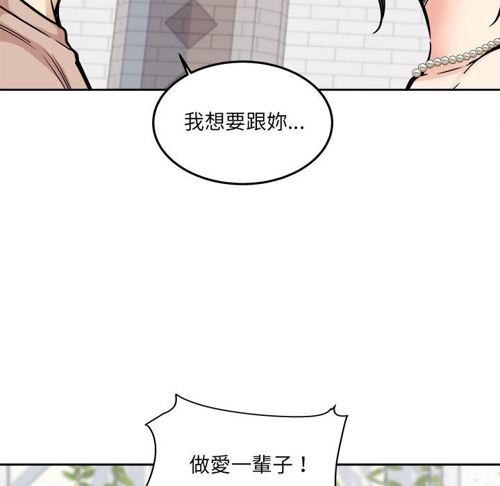 《恶霸室友毋通来》漫画最新章节恶霸室友毋通来-第100章免费下拉式在线观看章节第【79】张图片