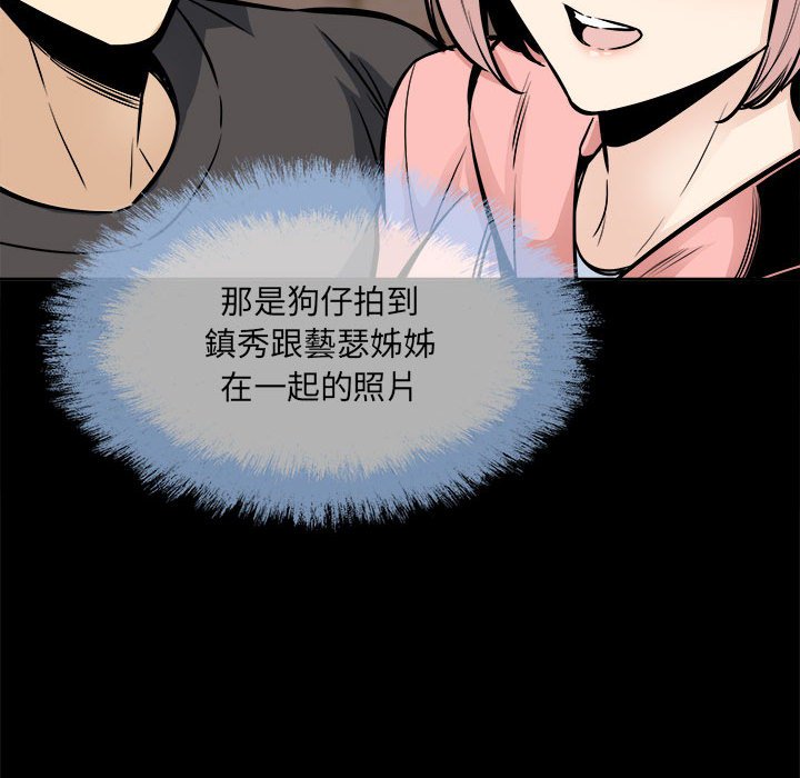 《恶霸室友毋通来》漫画最新章节恶霸室友毋通来-第100章免费下拉式在线观看章节第【42】张图片