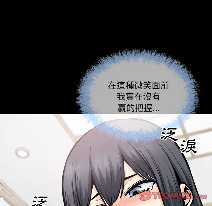 《恶霸室友毋通来》漫画最新章节恶霸室友毋通来-第100章免费下拉式在线观看章节第【45】张图片