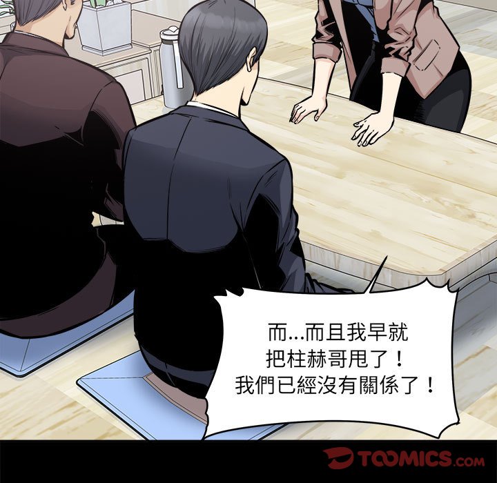 《恶霸室友毋通来》漫画最新章节恶霸室友毋通来-第100章免费下拉式在线观看章节第【9】张图片