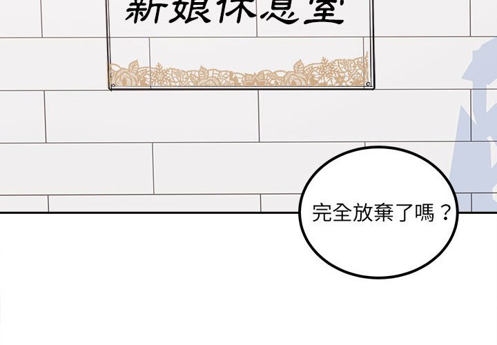 《恶霸室友毋通来》漫画最新章节恶霸室友毋通来-第100章免费下拉式在线观看章节第【2】张图片