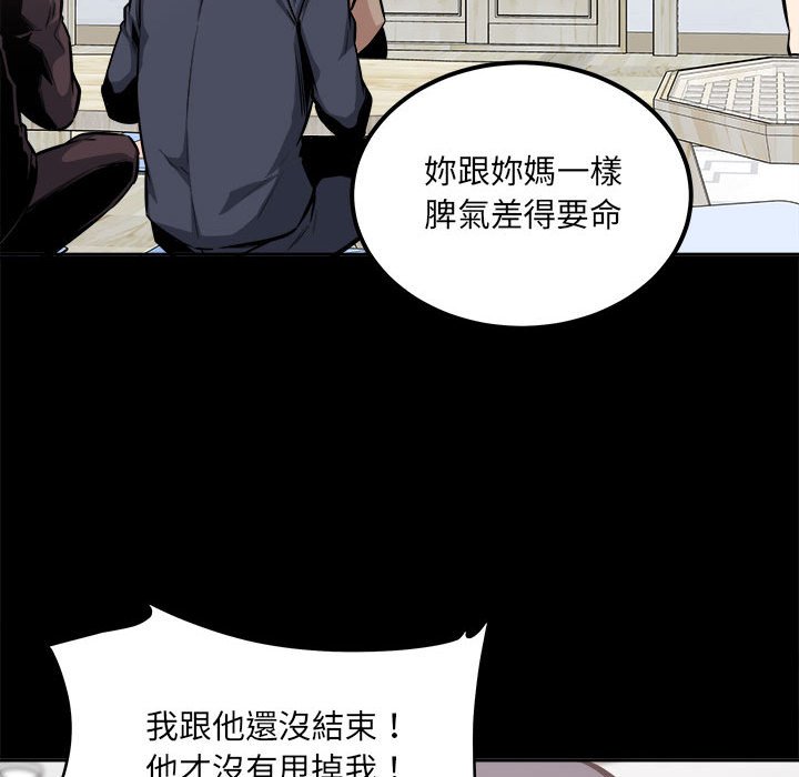 《恶霸室友毋通来》漫画最新章节恶霸室友毋通来-第100章免费下拉式在线观看章节第【20】张图片