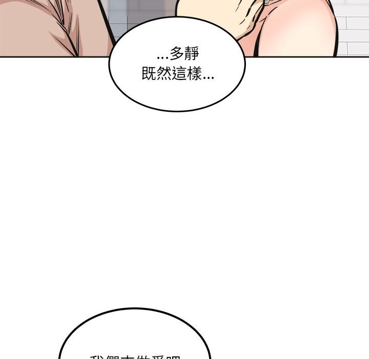 《恶霸室友毋通来》漫画最新章节恶霸室友毋通来-第100章免费下拉式在线观看章节第【122】张图片