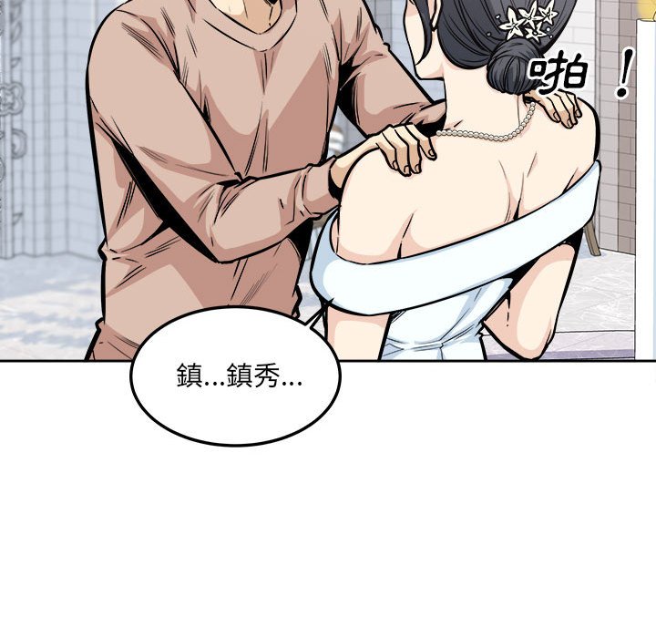 《恶霸室友毋通来》漫画最新章节恶霸室友毋通来-第100章免费下拉式在线观看章节第【77】张图片