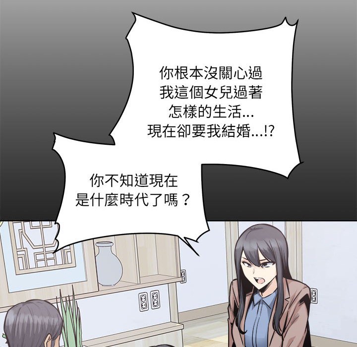 《恶霸室友毋通来》漫画最新章节恶霸室友毋通来-第100章免费下拉式在线观看章节第【8】张图片