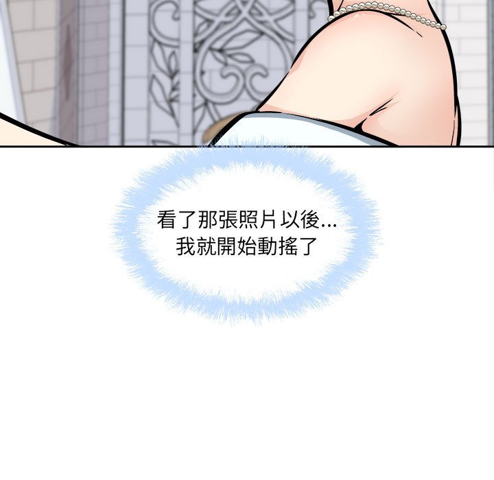 《恶霸室友毋通来》漫画最新章节恶霸室友毋通来-第100章免费下拉式在线观看章节第【5】张图片