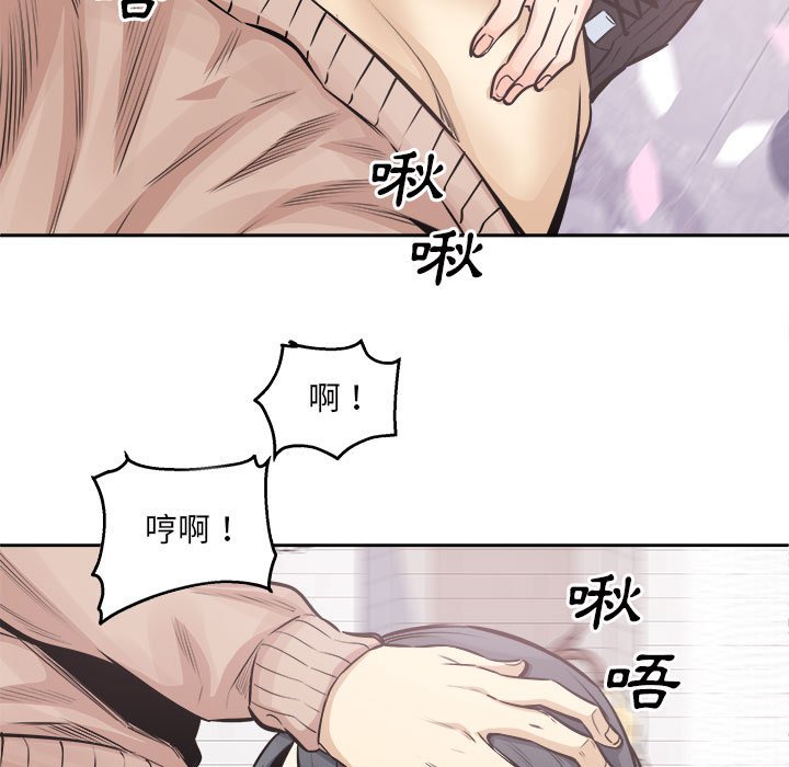 《恶霸室友毋通来》漫画最新章节恶霸室友毋通来-第101章免费下拉式在线观看章节第【37】张图片