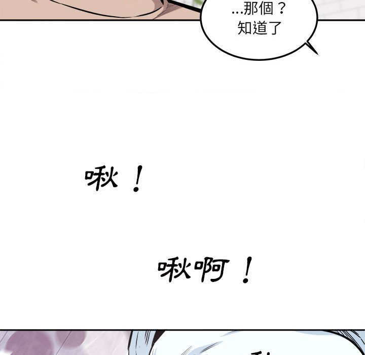 《恶霸室友毋通来》漫画最新章节恶霸室友毋通来-第101章免费下拉式在线观看章节第【35】张图片