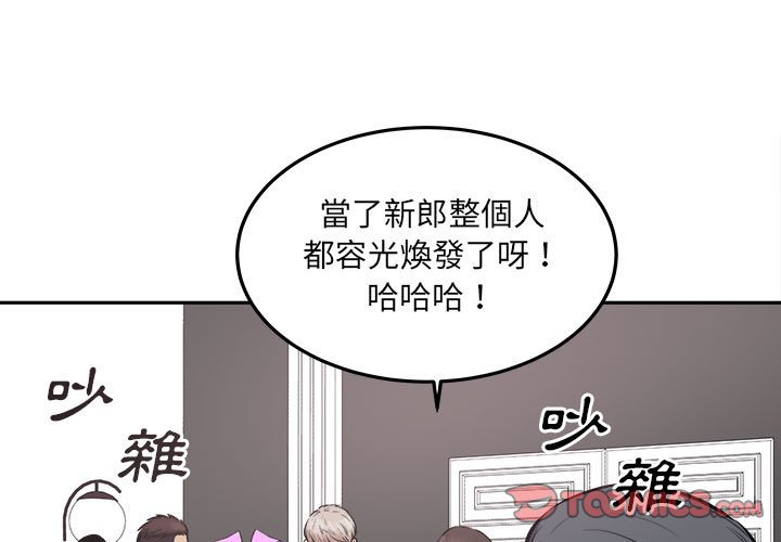 《恶霸室友毋通来》漫画最新章节恶霸室友毋通来-第101章免费下拉式在线观看章节第【3】张图片