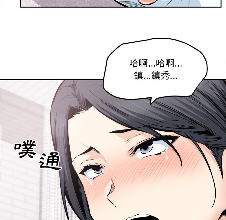 《恶霸室友毋通来》漫画最新章节恶霸室友毋通来-第101章免费下拉式在线观看章节第【53】张图片