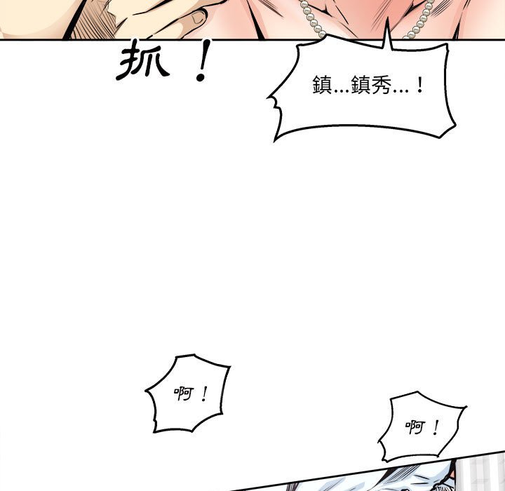 《恶霸室友毋通来》漫画最新章节恶霸室友毋通来-第101章免费下拉式在线观看章节第【89】张图片