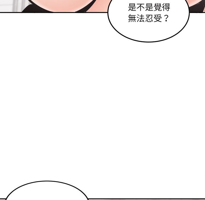 《恶霸室友毋通来》漫画最新章节恶霸室友毋通来-第102章免费下拉式在线观看章节第【44】张图片