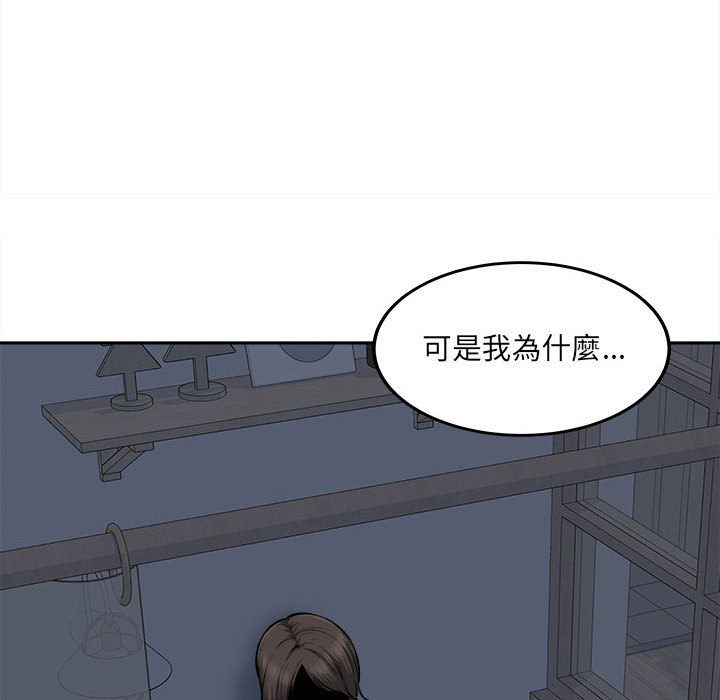 《恶霸室友毋通来》漫画最新章节恶霸室友毋通来-第102章免费下拉式在线观看章节第【10】张图片