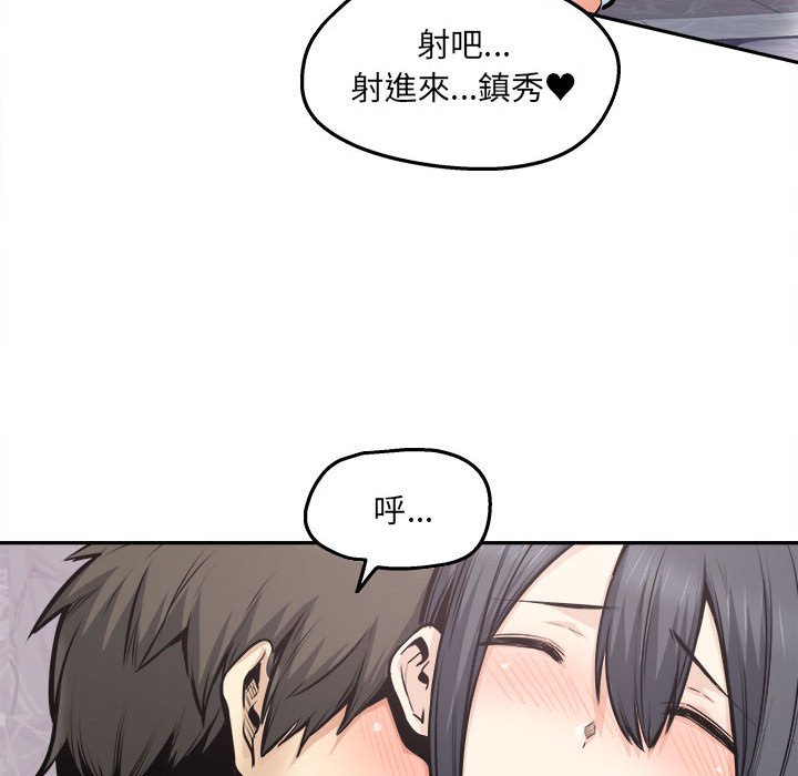 《恶霸室友毋通来》漫画最新章节恶霸室友毋通来-第102章免费下拉式在线观看章节第【94】张图片