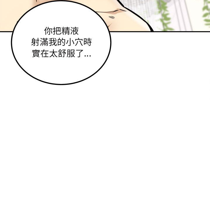 《恶霸室友毋通来》漫画最新章节恶霸室友毋通来-第102章免费下拉式在线观看章节第【109】张图片