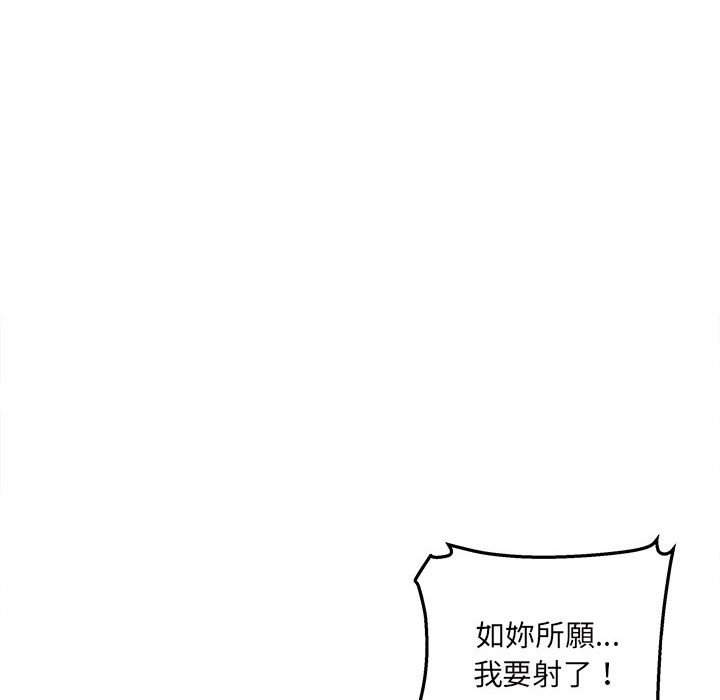 《恶霸室友毋通来》漫画最新章节恶霸室友毋通来-第102章免费下拉式在线观看章节第【115】张图片