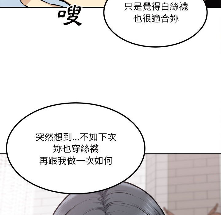 《恶霸室友毋通来》漫画最新章节恶霸室友毋通来-第102章免费下拉式在线观看章节第【24】张图片