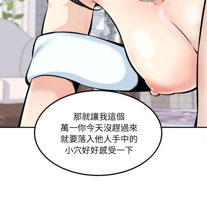 《恶霸室友毋通来》漫画最新章节恶霸室友毋通来-第102章免费下拉式在线观看章节第【50】张图片